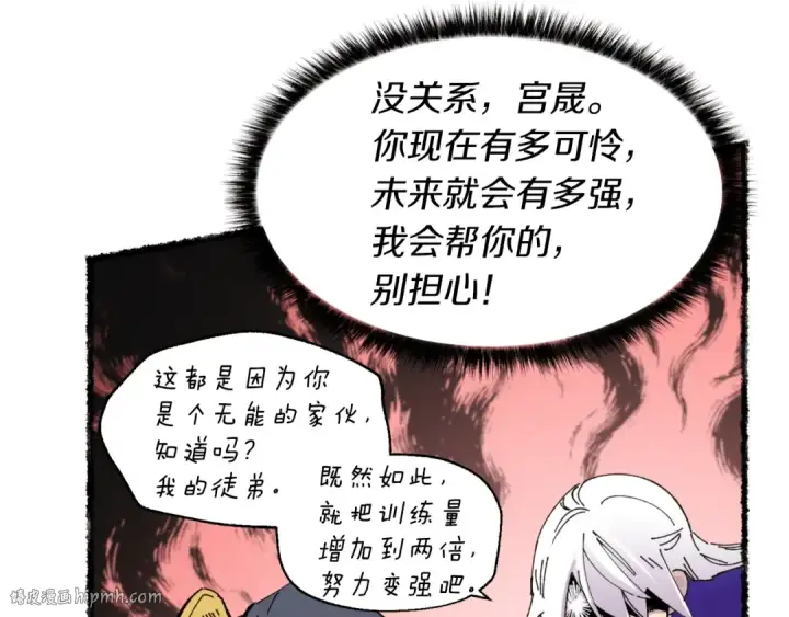 《飞雷刀》第47话 超级加倍图48
