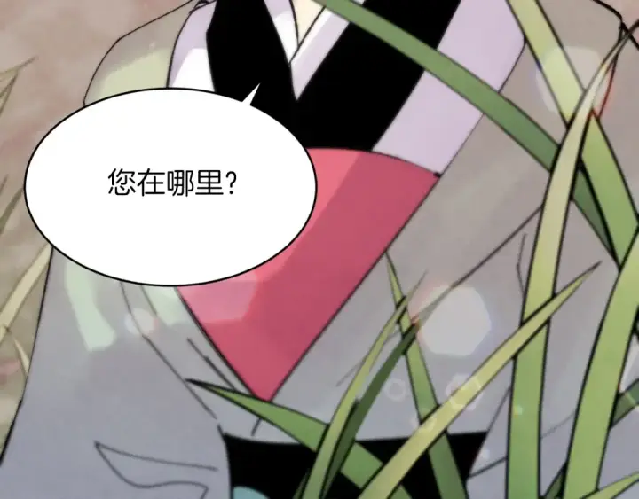 《飞雷刀》第47话 超级加倍图5