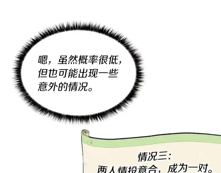 《飞雷刀》第47话 超级加倍图50