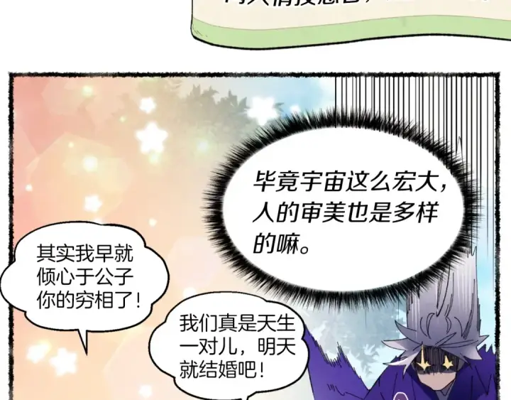 《飞雷刀》第47话 超级加倍图51