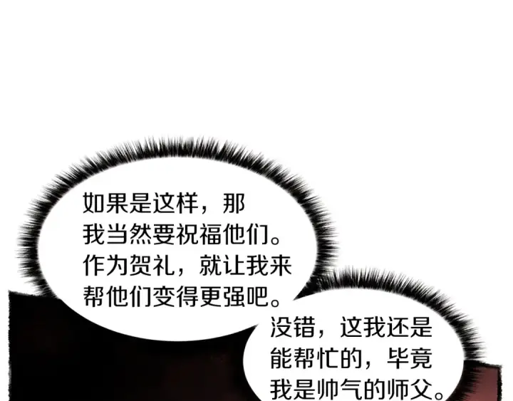 《飞雷刀》第47话 超级加倍图53