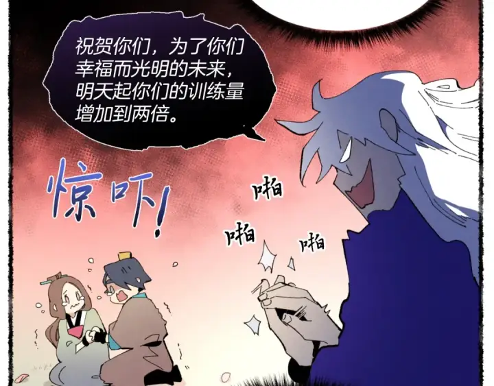《飞雷刀》第47话 超级加倍图54