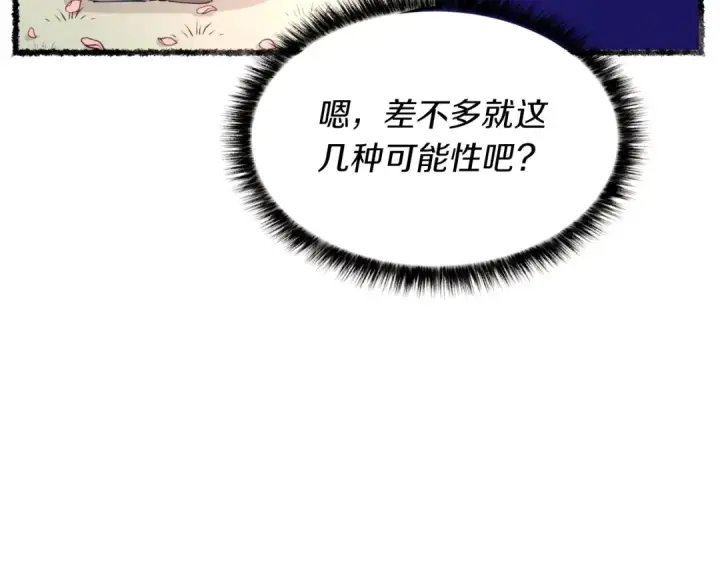《飞雷刀》第47话 超级加倍图55