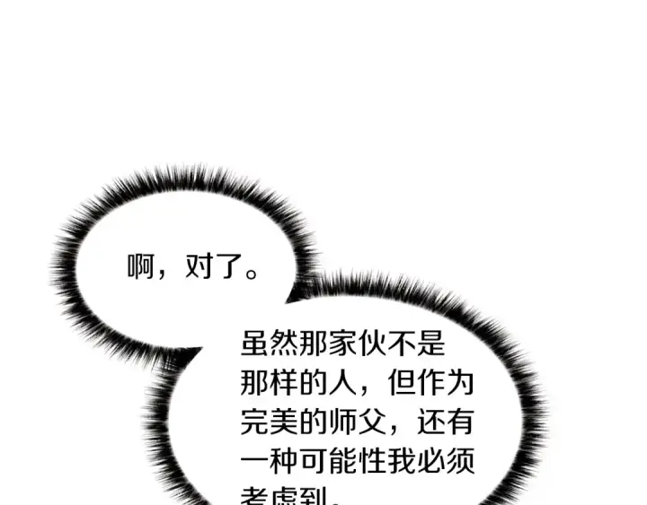 《飞雷刀》第47话 超级加倍图57