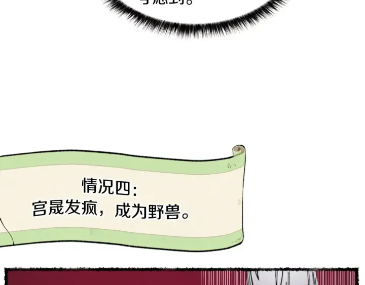 《飞雷刀》第47话 超级加倍图58