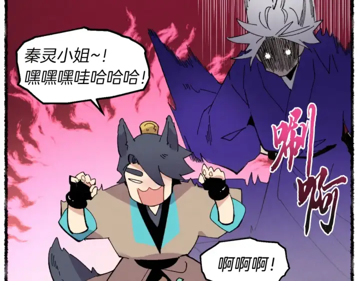 《飞雷刀》第47话 超级加倍图59