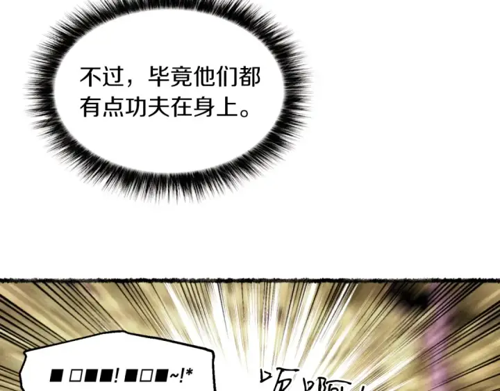 《飞雷刀》第47话 超级加倍图61