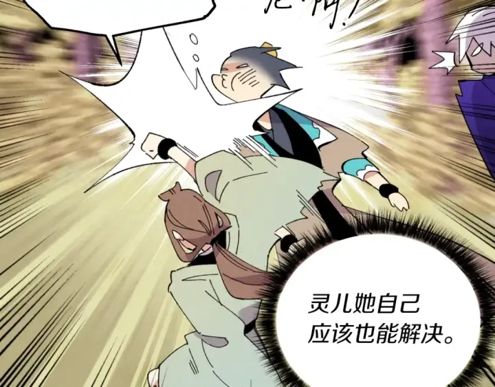《飞雷刀》第47话 超级加倍图62
