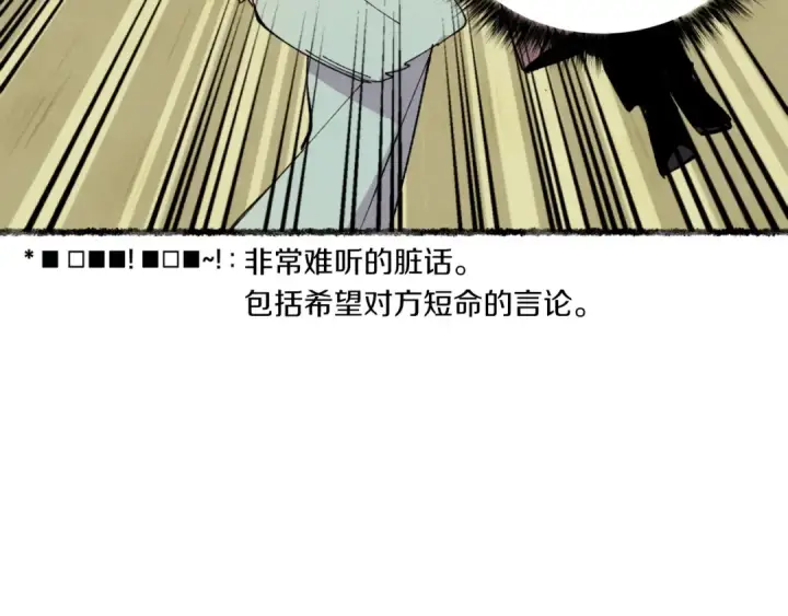 《飞雷刀》第47话 超级加倍图63