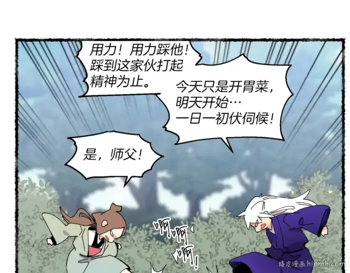 《飞雷刀》第47话 超级加倍图64