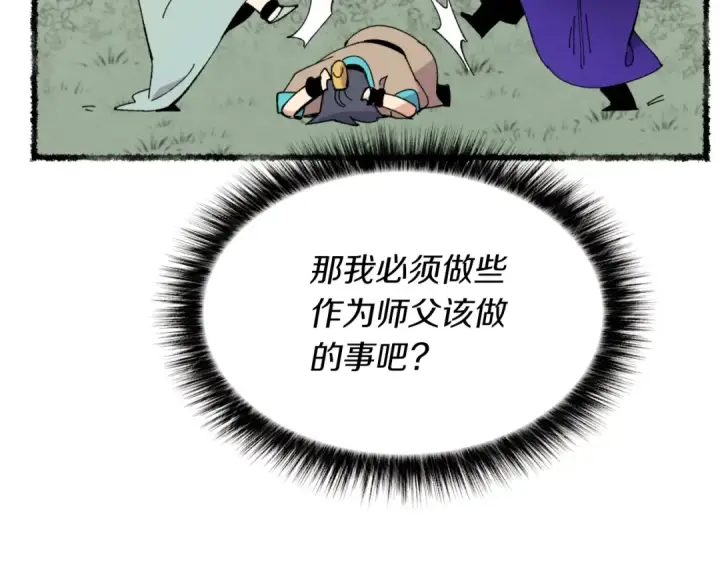 《飞雷刀》第47话 超级加倍图65
