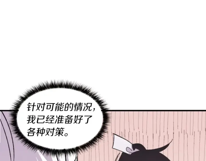 《飞雷刀》第47话 超级加倍图67