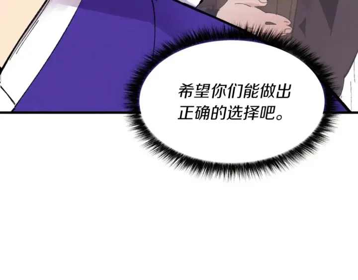 《飞雷刀》第47话 超级加倍图69
