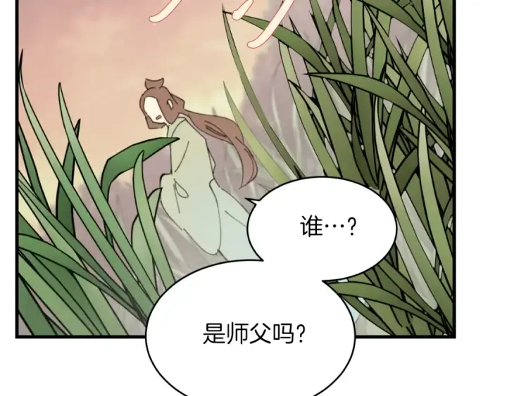 《飞雷刀》第47话 超级加倍图7