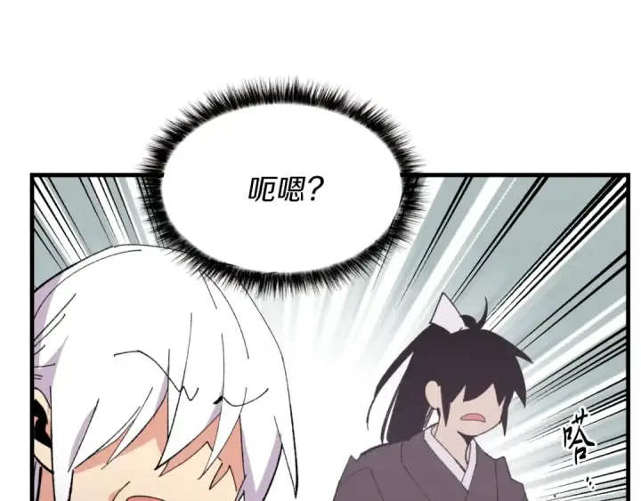 《飞雷刀》第47话 超级加倍图70