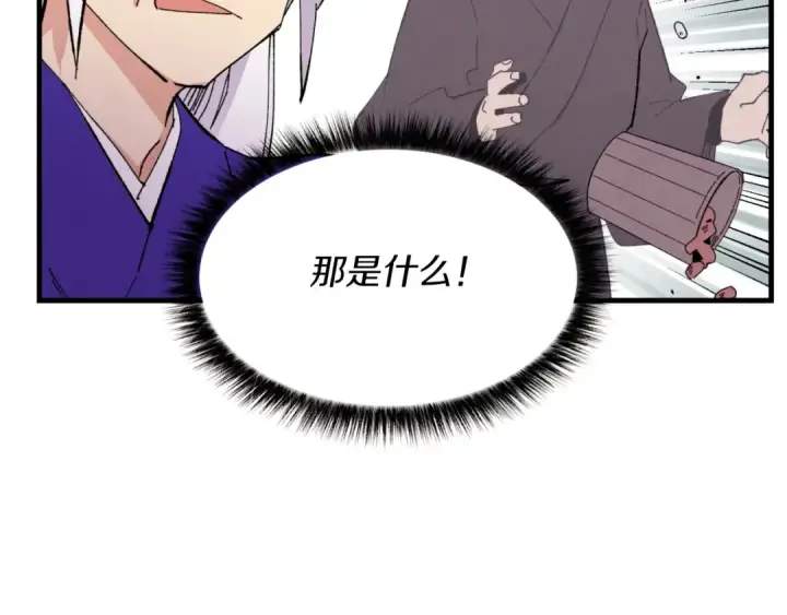 《飞雷刀》第47话 超级加倍图71
