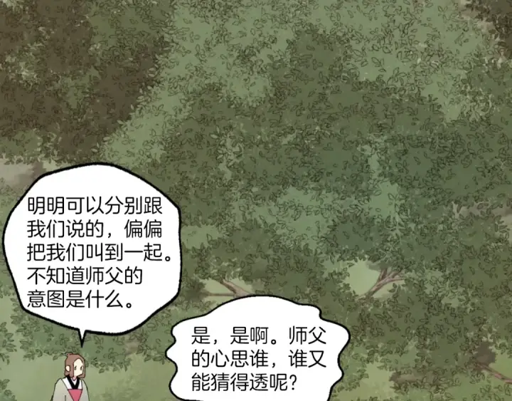 《飞雷刀》第47话 超级加倍图74