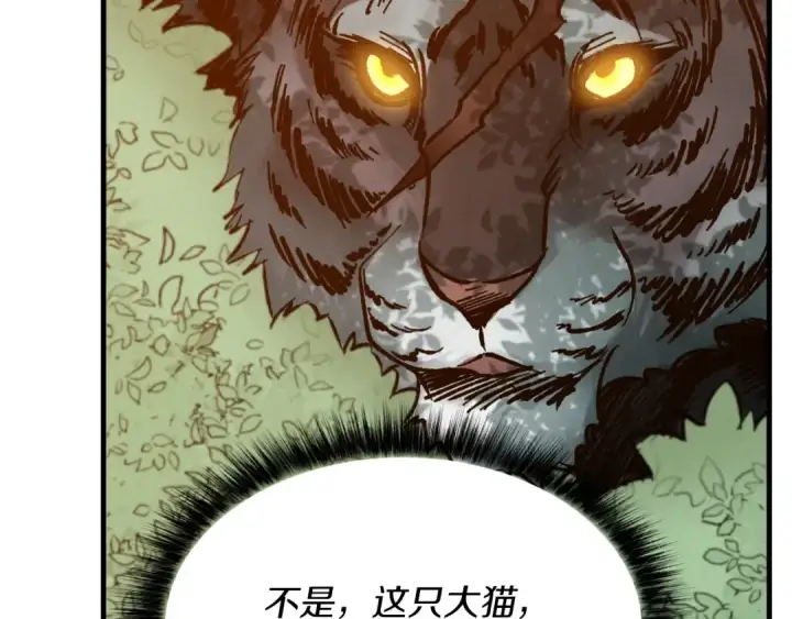 《飞雷刀》第47话 超级加倍图77
