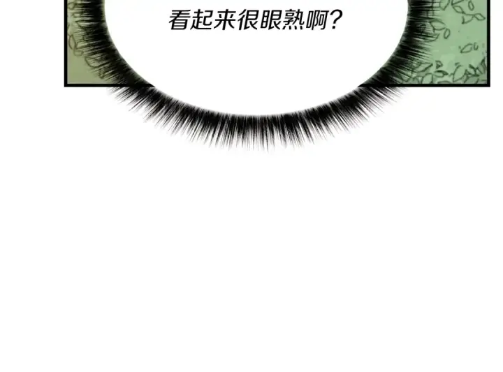 《飞雷刀》第47话 超级加倍图78