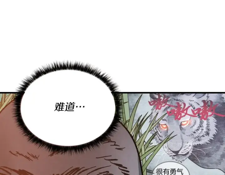 《飞雷刀》第47话 超级加倍图79