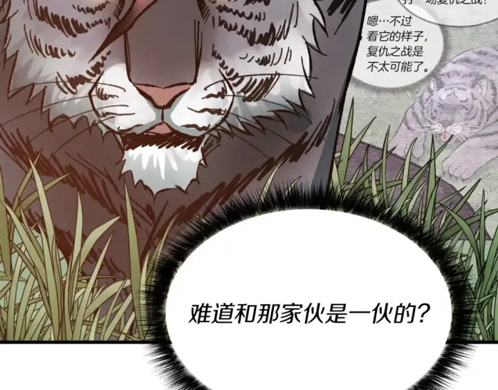 《飞雷刀》第47话 超级加倍图81