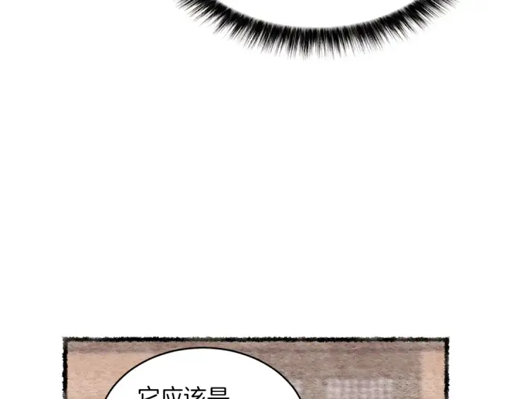 《飞雷刀》第47话 超级加倍图82