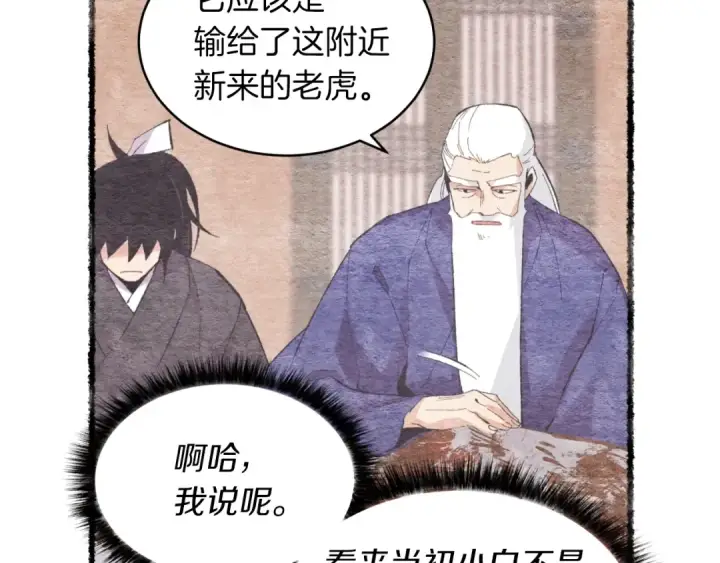 《飞雷刀》第47话 超级加倍图83