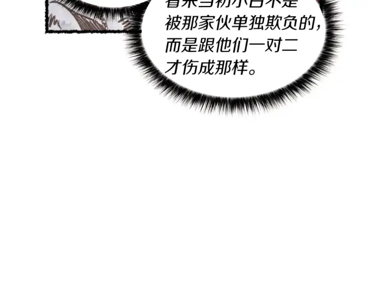 《飞雷刀》第47话 超级加倍图84