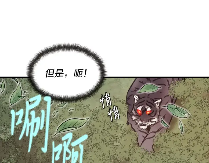 《飞雷刀》第47话 超级加倍图85