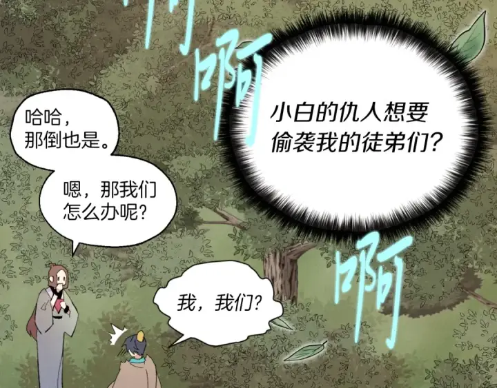 《飞雷刀》第47话 超级加倍图86