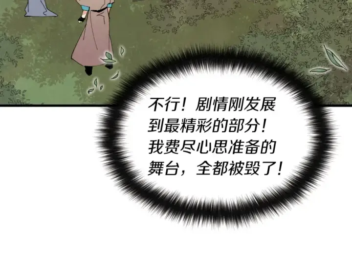 《飞雷刀》第47话 超级加倍图87