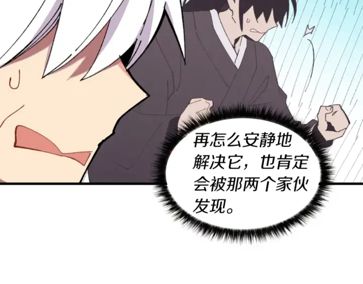《飞雷刀》第47话 超级加倍图90