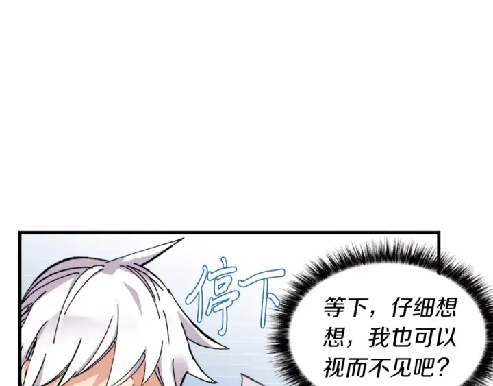 《飞雷刀》第47话 超级加倍图91