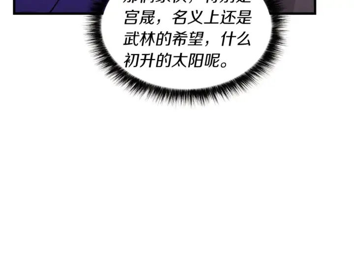 《飞雷刀》第47话 超级加倍图93