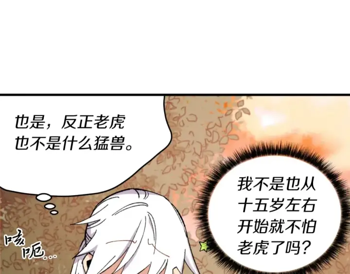 《飞雷刀》第47话 超级加倍图94