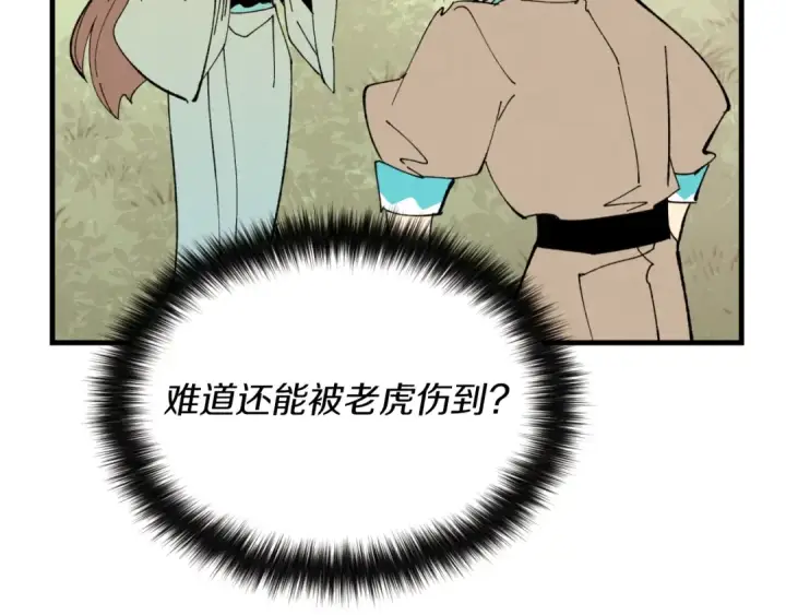 《飞雷刀》第47话 超级加倍图98