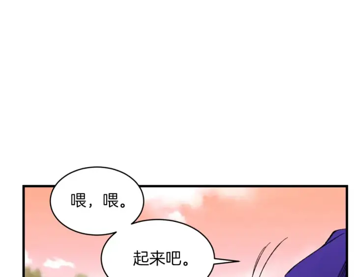 《飞雷刀》第48话 训练地狱图10