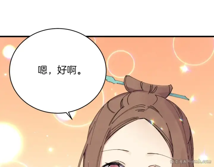 《飞雷刀》第48话 训练地狱图104
