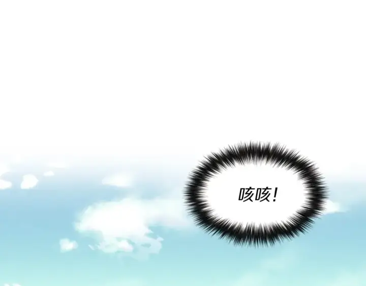 《飞雷刀》第48话 训练地狱图114