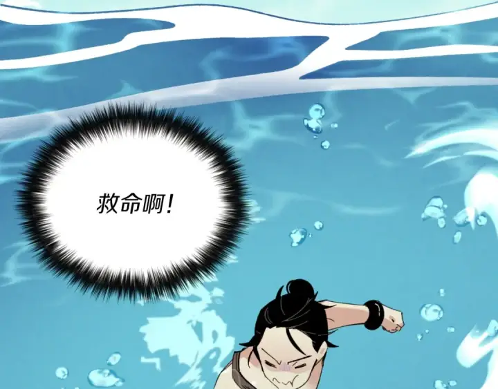 《飞雷刀》第48话 训练地狱图115