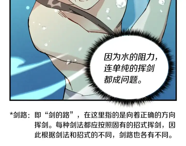 《飞雷刀》第48话 训练地狱图119
