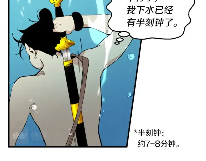 《飞雷刀》第48话 训练地狱图121