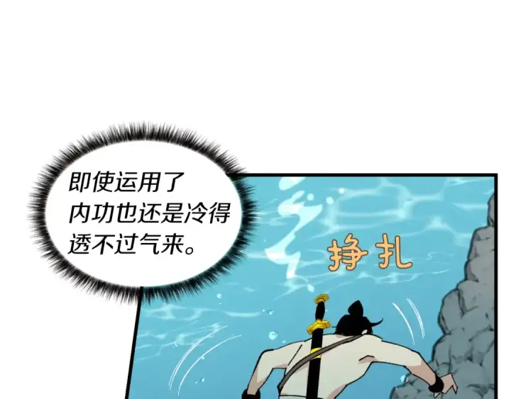 《飞雷刀》第48话 训练地狱图122