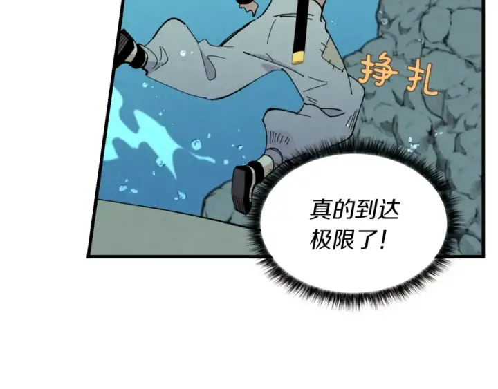 《飞雷刀》第48话 训练地狱图123