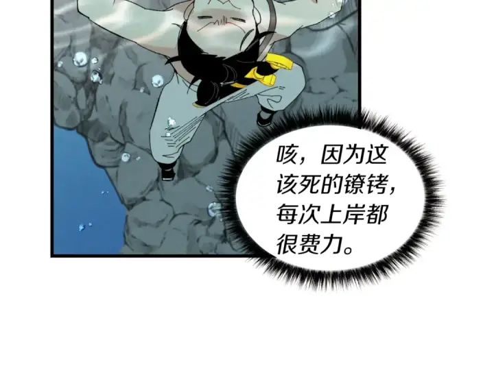 《飞雷刀》第48话 训练地狱图126