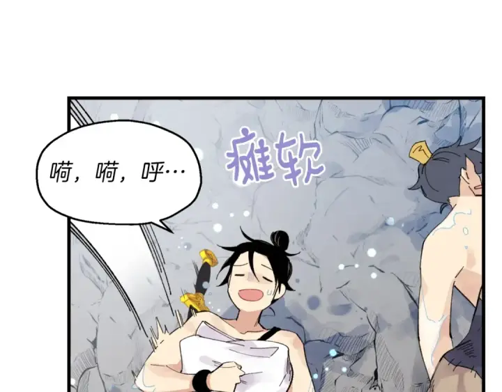 《飞雷刀》第48话 训练地狱图132