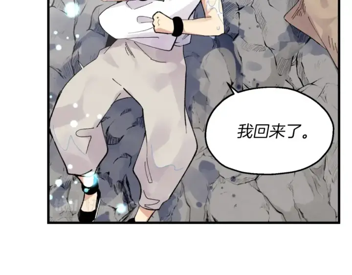 《飞雷刀》第48话 训练地狱图133