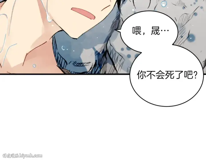 《飞雷刀》第48话 训练地狱图136