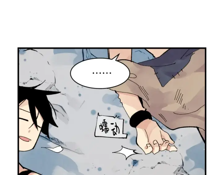 《飞雷刀》第48话 训练地狱图137