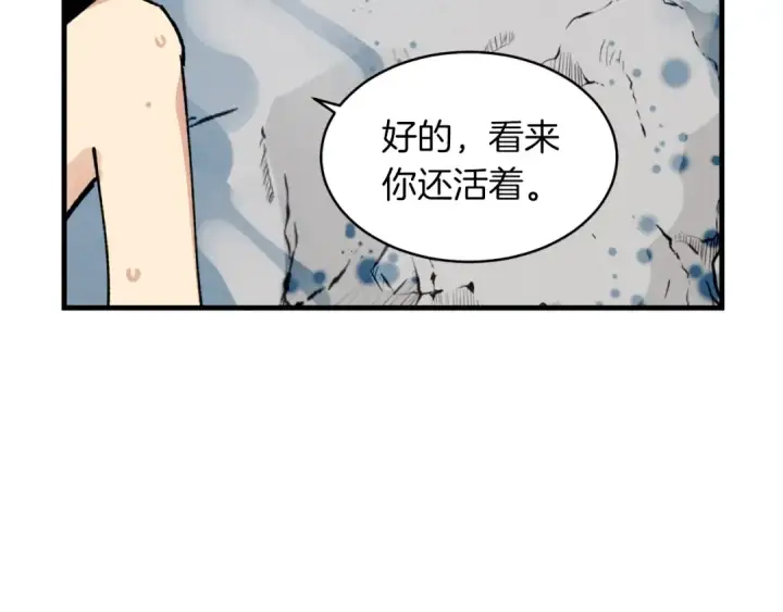 《飞雷刀》第48话 训练地狱图138